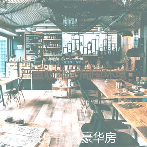 一尘不染咖啡厅印象数