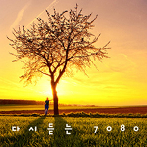 나 그대에게 모두 드리리