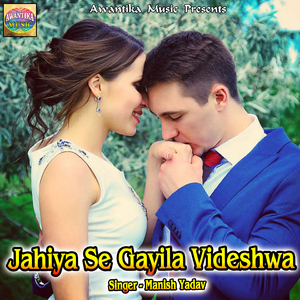 Jahiya Se Gayila Videshwa