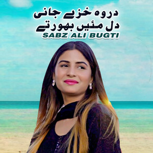 Droh khuzay Jani Dil Main Bhurtay