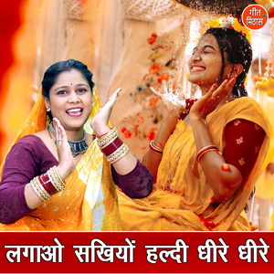 Lagao Sakhiyo Haldi Dheere Dheere
