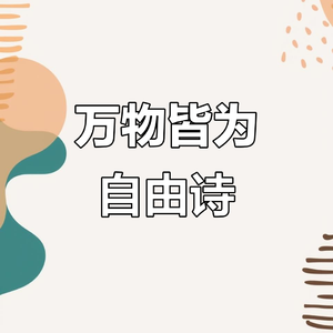 雨巷