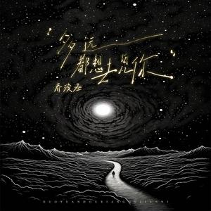 多远都想去见你