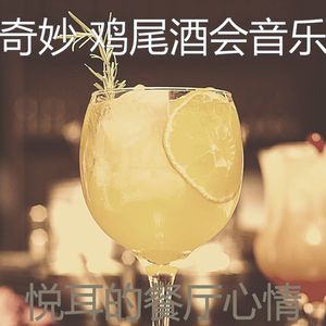 柔和的饭店时刻