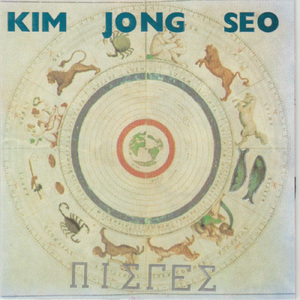 この世の涙がかわくまで