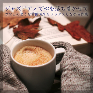 Mellow Jazz Reflections