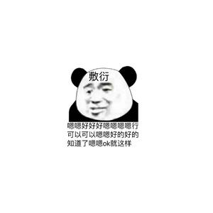 好吧（2020.07.08 freestyle)