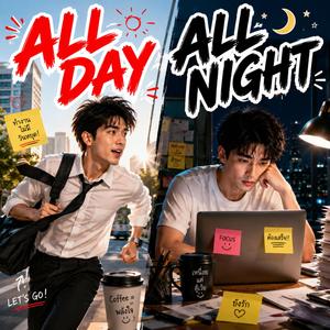 All Day All Night