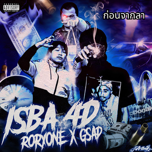 ก่อนจากลา