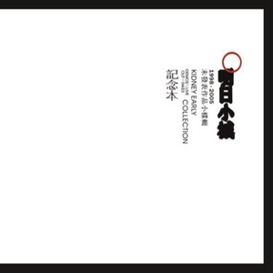 节选段落的声音