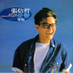 不曾对你说抱歉