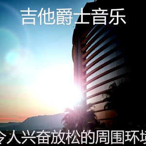 抚慰的研究回忆