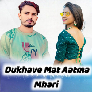 Dukhave Mat Aatma Mhari
