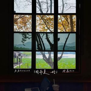 春续余冬(Prod.EVOMUSIC)