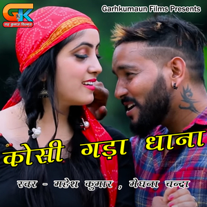 Kosi Gada Dhana (Pahadi)