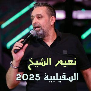 Chou Saweit