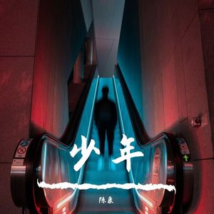 Knock Me Out（陈坤 remix）