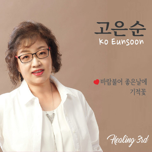 바람불어 좋은날에