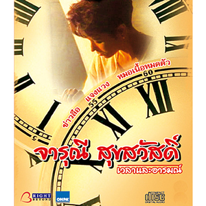 ข่าวลือ