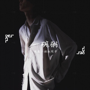 远在北方孤独的鬼