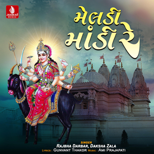 Meldi Madi Re