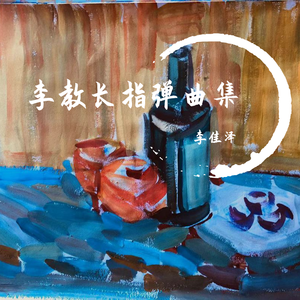 五月雨吉他指弹（超好听）