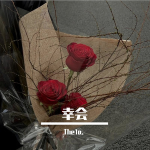 幸会.(prod by Kumark)