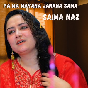 Pa Ma Mayana Janana Zama