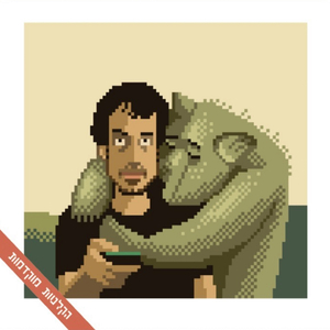 על מי אני עובד - דמו