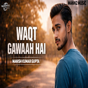 Waqt Gawaah Hai
