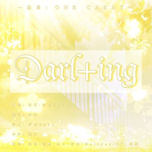 Darl+ing（翻自SEVENTEEN)