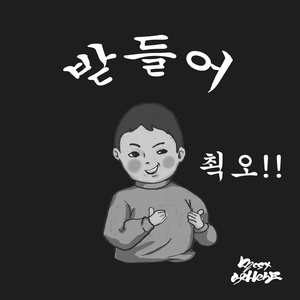 기록 (Inst.)
