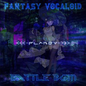 【FV-BB05】仙域【BATTLE BGM】