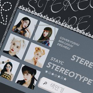 STEREOTYPE（cover STAYC）