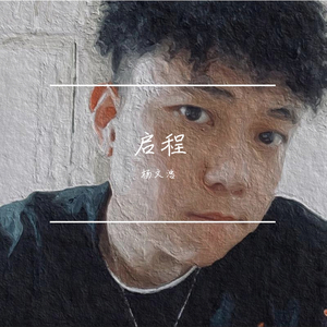 LOVE U U（cover林俊杰）（翻自 林俊杰）