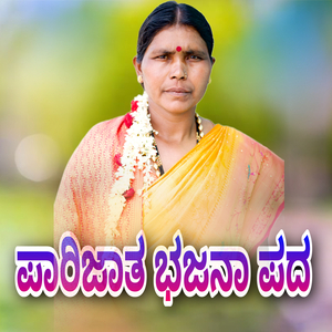 Bagamma Thayi Charitre