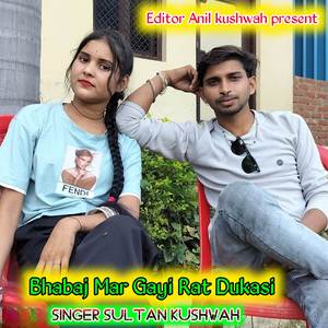 Bhabaj mar gayi rat Dukasi