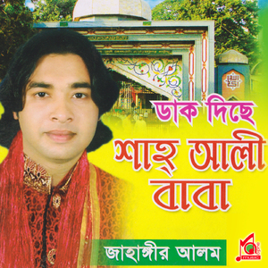 Shah Ali Bogdadi