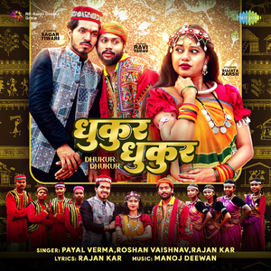 Dhukur Dhukur