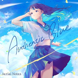 八月の流星 (Instrumental)