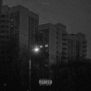 Год за годом