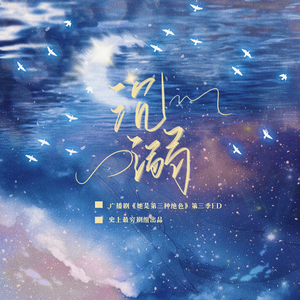 沉溺-她是第三种绝色ed