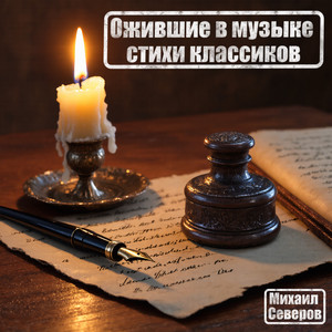 У лукоморья дуб зелёный