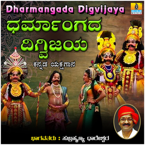 Dharmangada Digvijaya, Pt. 2