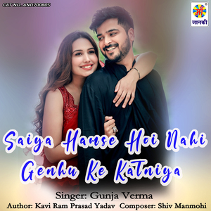Saiya Hamse Hoi Nahi Genhu Ke Katniya