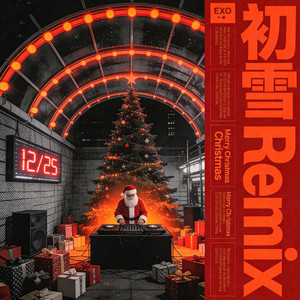 EXO初雪（桃式 Remix）