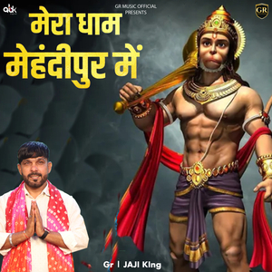 Mera Dhaam Mehndipur Me