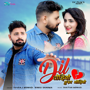 Chand Jeso Mukhdo Kab Dikhla Jana