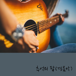 Flash dance(경음악)