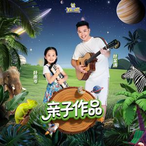 我就要抱抱（父女版）